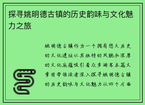 /uploads/images/20250920/tan-xun-yao-ming-de-gu-zhen-de-li-shi-yun-wei-yu-wen-hua-mei-li-zhi-lyu.webp