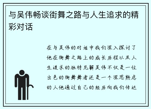/uploads/images/20250921/yu-wu-wei-chang-tan-jie-wu-zhi-lu-yu-ren-sheng-zhui-qiu-de-jing-cai-dui-hua.webp
