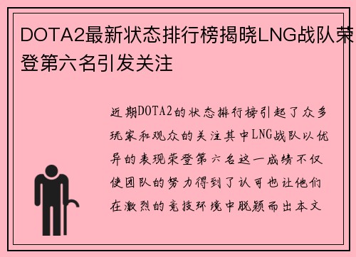 /uploads/images/20250926/dota2-zui-xin-zhuang-tai-pai-hang-bang-jie-xiao-lng-zhan-dui-rong-deng-di-liu-ming-yin-fa-guan-zhu.webp