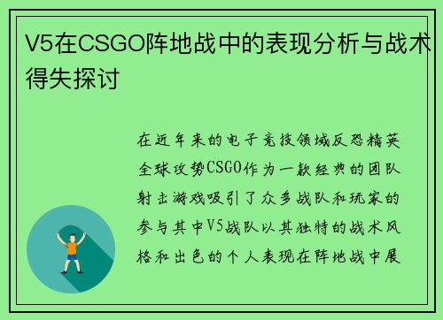 /uploads/images/20250927/v5-zai-csgo-zhen-di-zhan-zhong-de-biao-xian-fen-xi-yu-zhan-shu-de-shi-tan-tao.webp