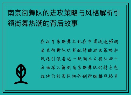 /uploads/images/20251001/nan-jing-jie-wu-dui-de-jin-gong-ce-lyue-yu-feng-ge-jie-xi-yin-ling-jie-wu-re-chao-de-bei-hou-gu-shi.webp
