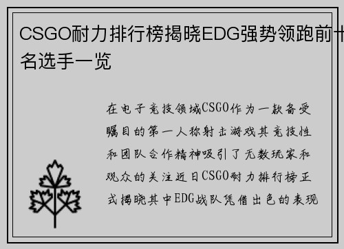 /uploads/images/20251007/csgo-nai-li-pai-hang-bang-jie-xiao-edg-qiang-shi-ling-pao-qian-shi-ming-xuan-shou-yi-lan.webp